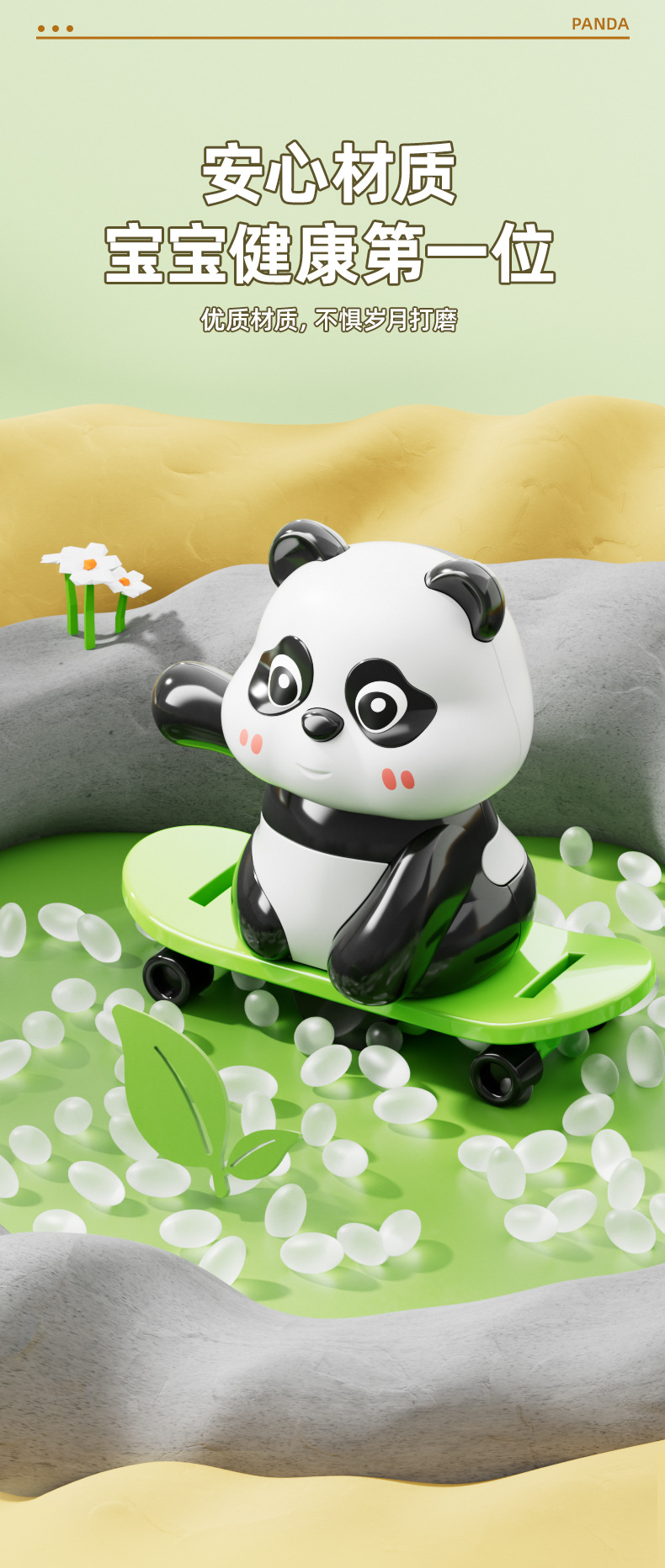 小熊猫详情页-整体_06.jpg