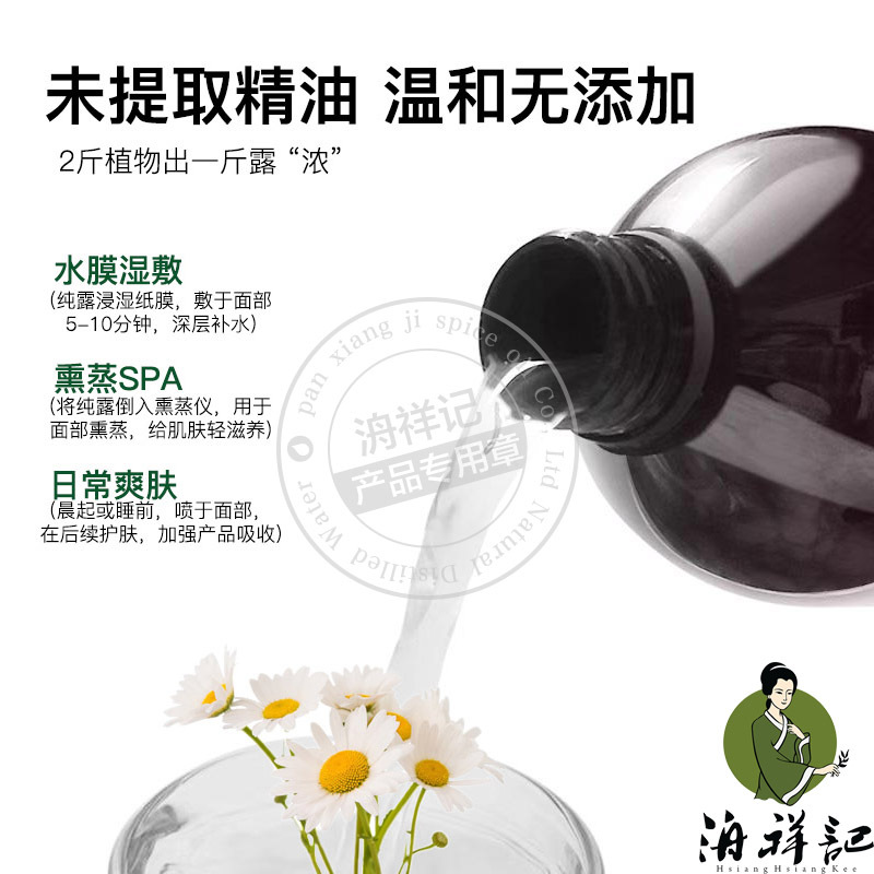 Roman chamomile pure dew toner flower head saturated flower water skin care hydrating moisturizing spray facial original solution