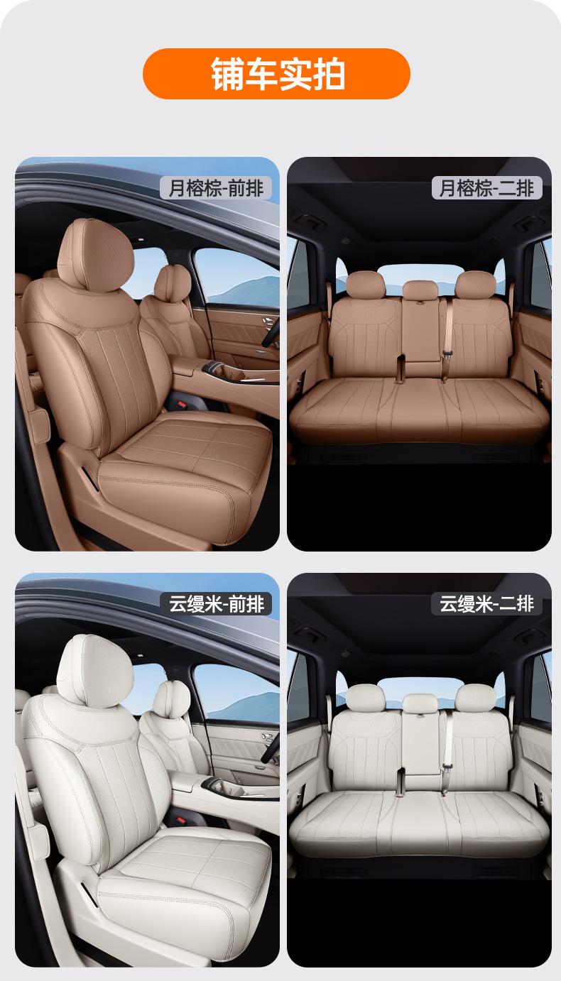 Suitable for LeDao L80 full-cover seat cushion, universal for all seasons, slim waist seat cover, car interior accessories