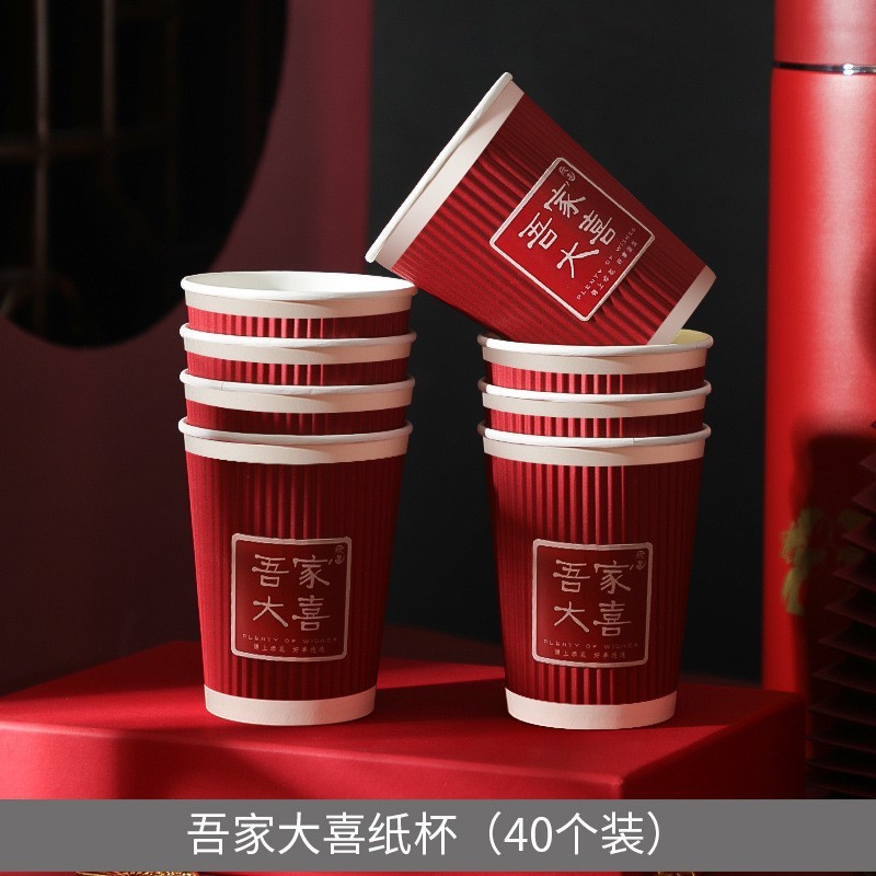 使い捨て結婚式用カップ 婚約パーティー 結婚式用紙コップ 赤い「喜」の文字入り水カップ 結婚式のお茶用カップ 結婚式用品|undefined