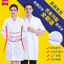 优质棉医生服印字学生实验服刺绣logo食品厂白大褂工作服印制批发