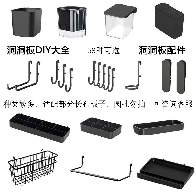Универсальные аксессуары для ящиков для хранения с длинными отверстиями и перфорированными досками, подходящие для подвесных корзин, подходящие для домашних обеденных боковых шкафов, черной стойки для хранения с крючками.