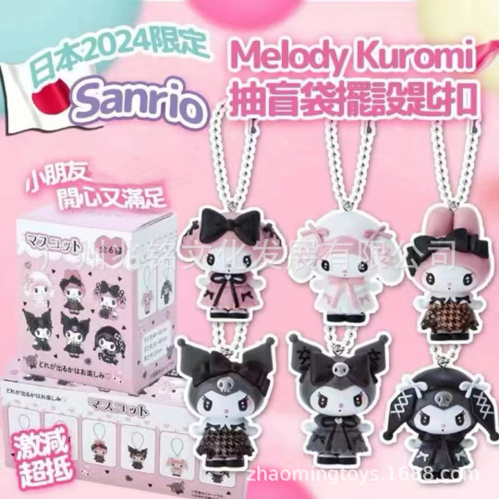 Ключодержатель с секретной коробкой (Sanrio Melody/Kuromi) PVC-фигуры 4–5 см с цепочкой-бусиной, 6 моделей (заказать по 6 шт)
