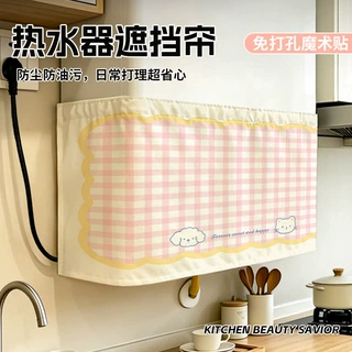 热水器遮挡罩燃气管道遮丑改造帘免打孔布艺帘厨房热水器装饰美化