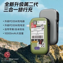 IDMIX移动电源自带线快充CH07充电器苹果MFi认证适用于iPad手机