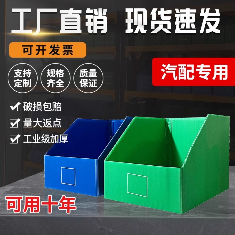Customized Shelf Box Oblique Classification Display Storage Box Auto Parts E-Commerce Warehouse Carton Parts Storage Box