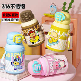 卡通公仔儿童保温杯316食品级可爱水壶高颜值吸管杯便携防摔水杯