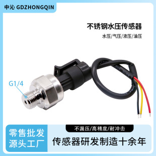 Stainless Steel Water Pressure Sensor Oil Pressure Air Compressor Transmitter 2-Way Pipe Interface 0.5-4.5V Output High Precision