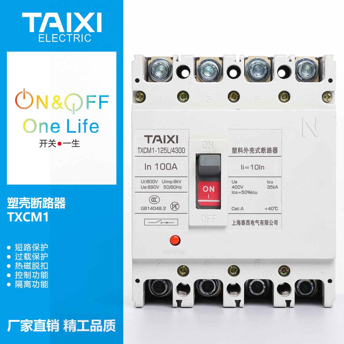 泰西CM1塑壳断路器CM1-100(250 400 630)/4300 4P塑料外壳断路器