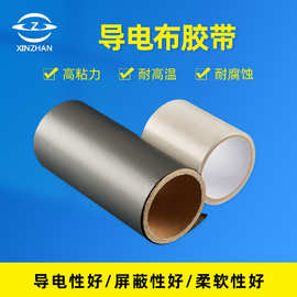 厂家供应 导电布胶带 黑色平纹导电布双面屏蔽导电布胶带