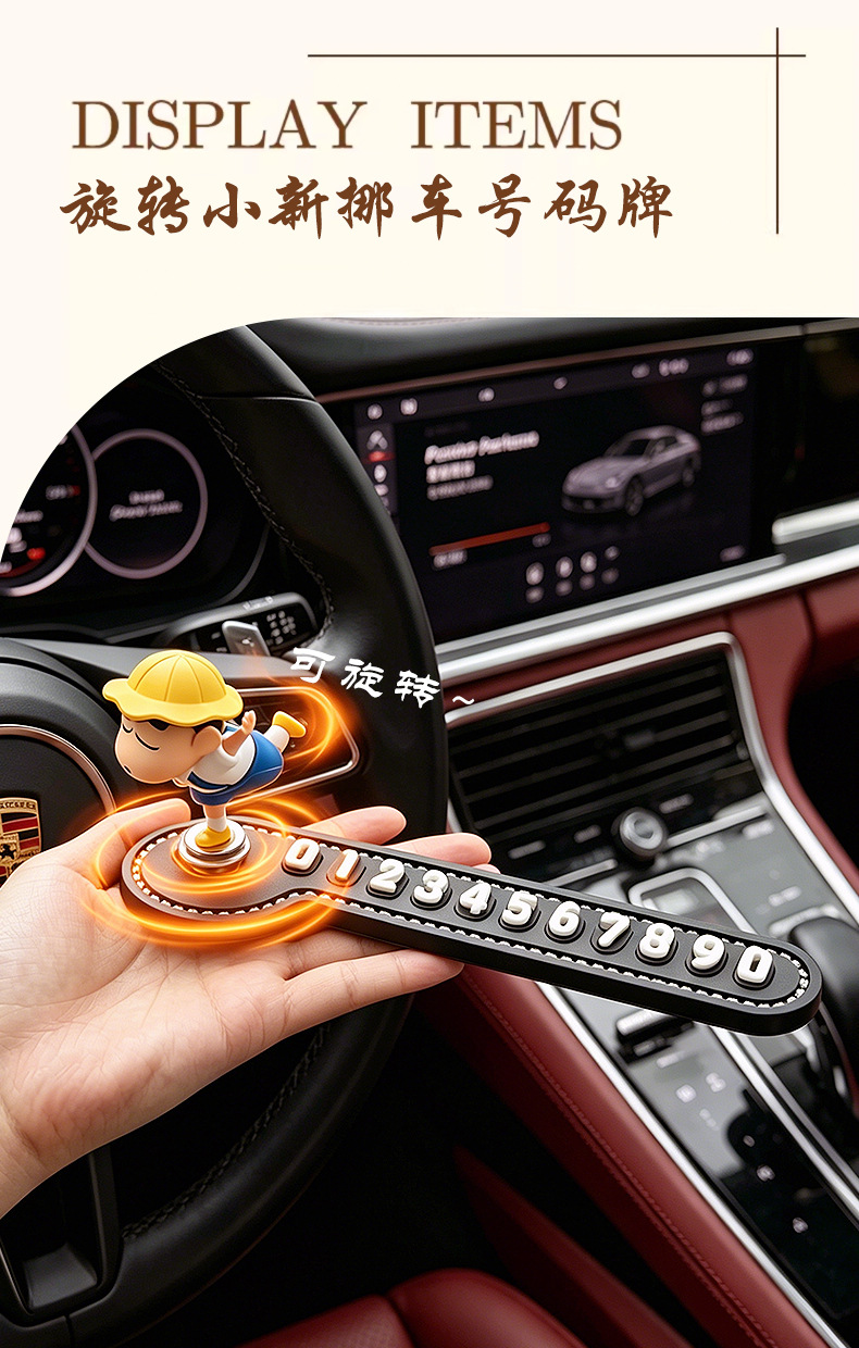 Rotatable Crayon Shin-Chan Temporary Parking Sign, Car-Mounted Silicone Anti-Slip Moving Car Number Plate, Car Decoration Ornament