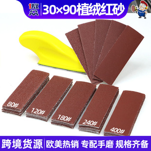 �羳����ɰ�����b30*90mm��ճֲ�q60-3000�ք��бPɰ�������ĥ