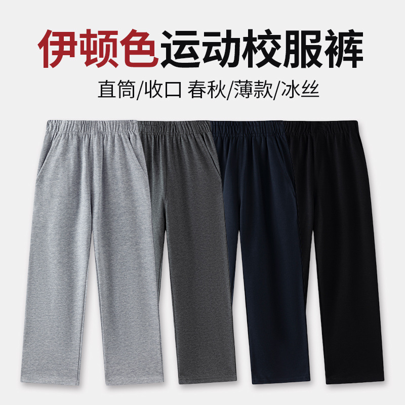 儿童灰色运动裤直筒女童男童黑深蓝藏青色长裤夏季小学生校服裤子