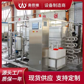 UHT列管式瞬时灭菌机 乳酸菌牛奶杀菌机 果汁果酱巴氏杀菌机