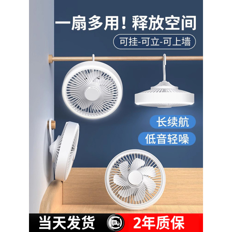 批发小风扇学生宿舍床上吊扇充电款静音电风扇小型蚊帐式电扇大风