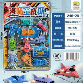246-28儿童益智过家家趣味海陆空回力车片