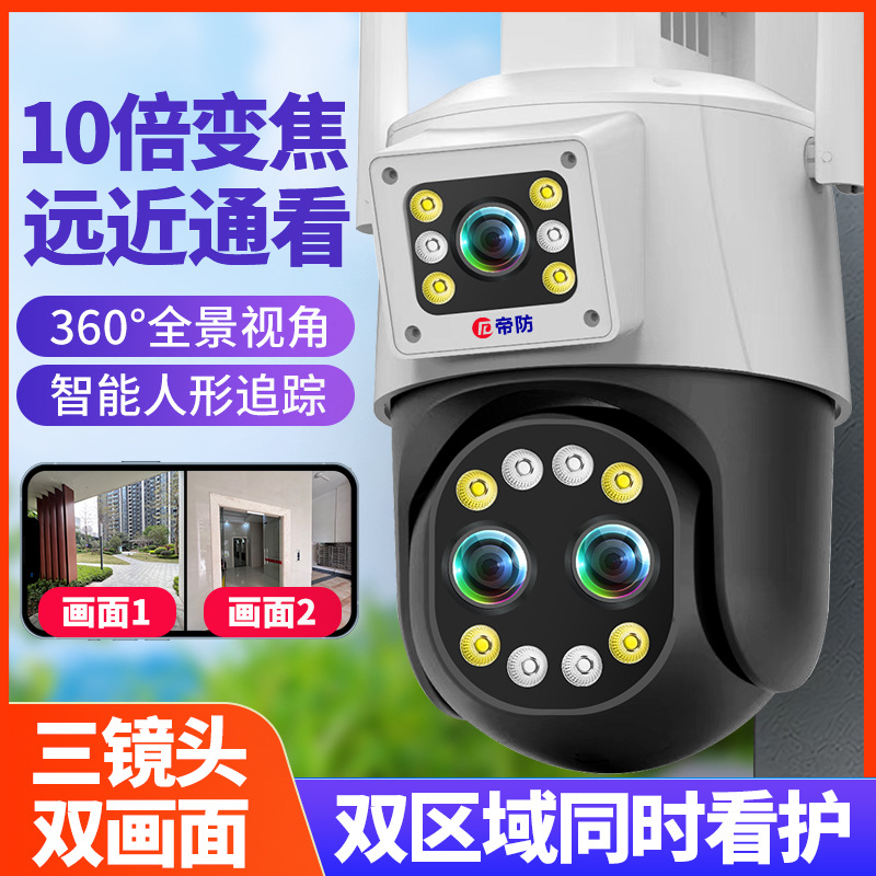 Monitor de cámara 4g de doble pantalla para el hogar wifi monitor inalámbrico para exteriores interior visión nocturna HD 10x zoom