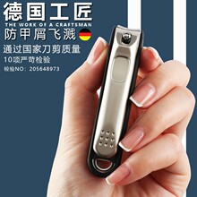 厂家 家用指甲剪套装螳螂防飞溅指甲钳防飞溅剪指刀专业礼品广告