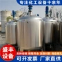 加热混合304化妆品搅拌罐
