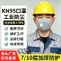 过滤防尘直发工业口罩