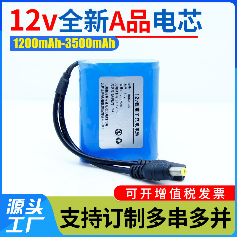 12V Lithium Battery 18650 Lithium Battery Pack 12V Solar Light Street Light Rechargeable Air Conditioning Suit Large Capacity Battery
