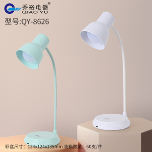 ��ԣ��� LED����̨�� ��ɫ�o�Ǫ�� QY-8626