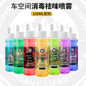 Suitable for i9 car interior odor removal, car deodorizer, air conditioner sterilizer, antibacterial odor eliminator, air freshener