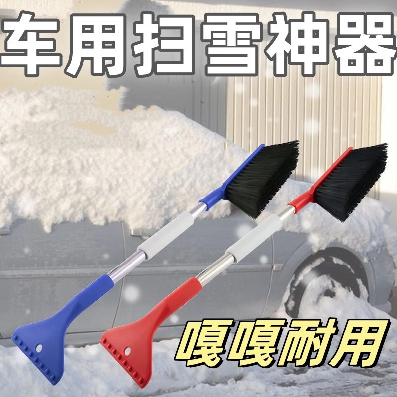 汽车除雪铲车用二合一除雪刷除冰扫雪刷子除冰玻璃刮清雪除霜铲