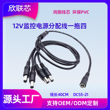 12V�O���Դ���侀LED���B����DC5521һ�ֶ�1��3һĸ����˹��^