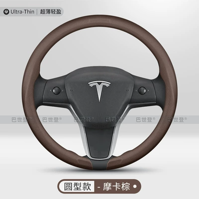 Steering wheel cover, Wheel Cover Model Yl Model - snap-on-round-mocha-brown-ultra-thin-model-38cm