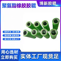 Dongguan резиновый ролик завод прямых продаж высокой твердости износостойкий и стойкий к давлению полиуретановый резиновый ролик резиновый ролик
