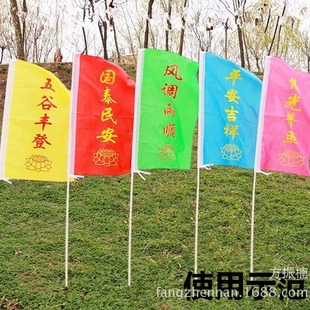 五色插旗竖旗刀旗小彩旗路边五色飘旗旗90x60cm一包10面-阿里巴巴