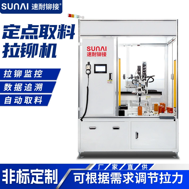Мониторинг процессов, оборудование для заклепочников, заклепочные станки, контроль натяжения, захват материала с фиксированным точечным креплением, автоматизированный заклепочный станок