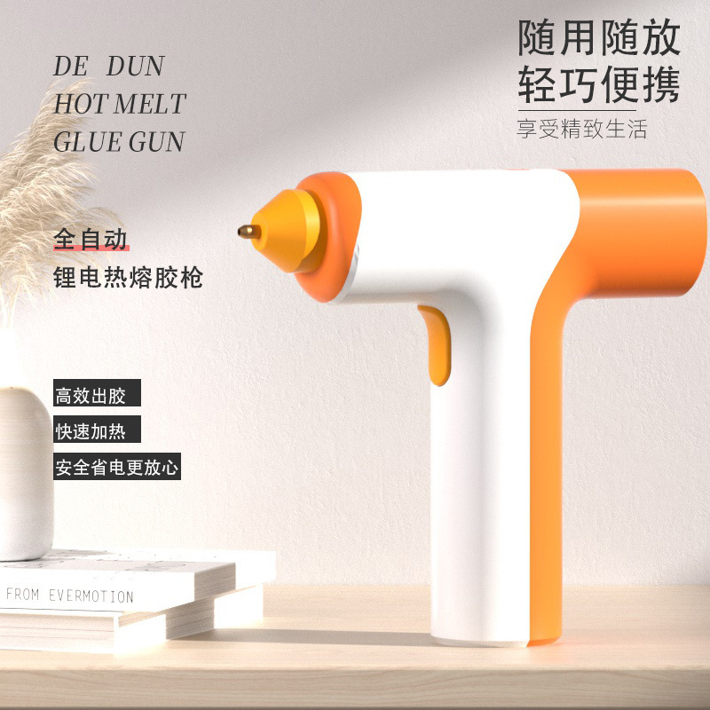 2024新款锂电热熔胶枪儿童家用幼儿园小号手工制作粘强力7mm胶棒