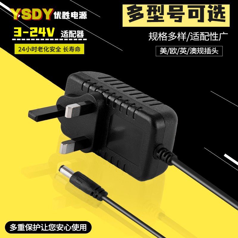 ce认证 acdc英规墙插电源适配器12V 12V 5V 5V 6V 9V拔插开关电源