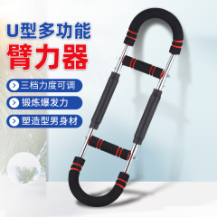 調整可能なアームストレングス器具、胸筋と腕の筋トレ器具、男性用スプリングU字型アームストレングスバー、筋肉増強と高弾性
