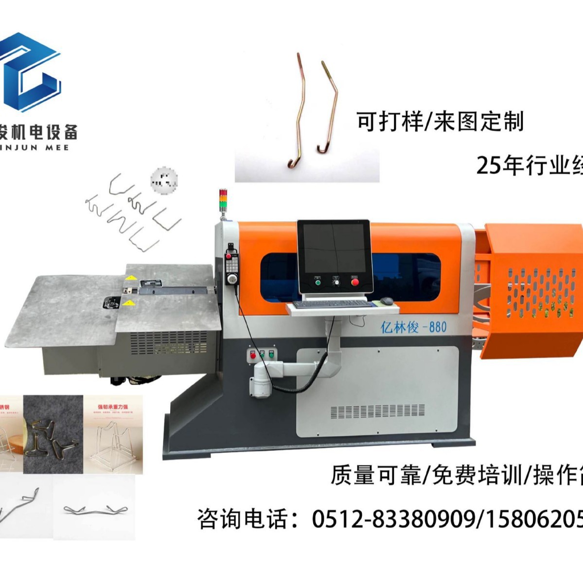 全自动金属线材3D成型机数控3D平面折弯成型设备3D转线成型机