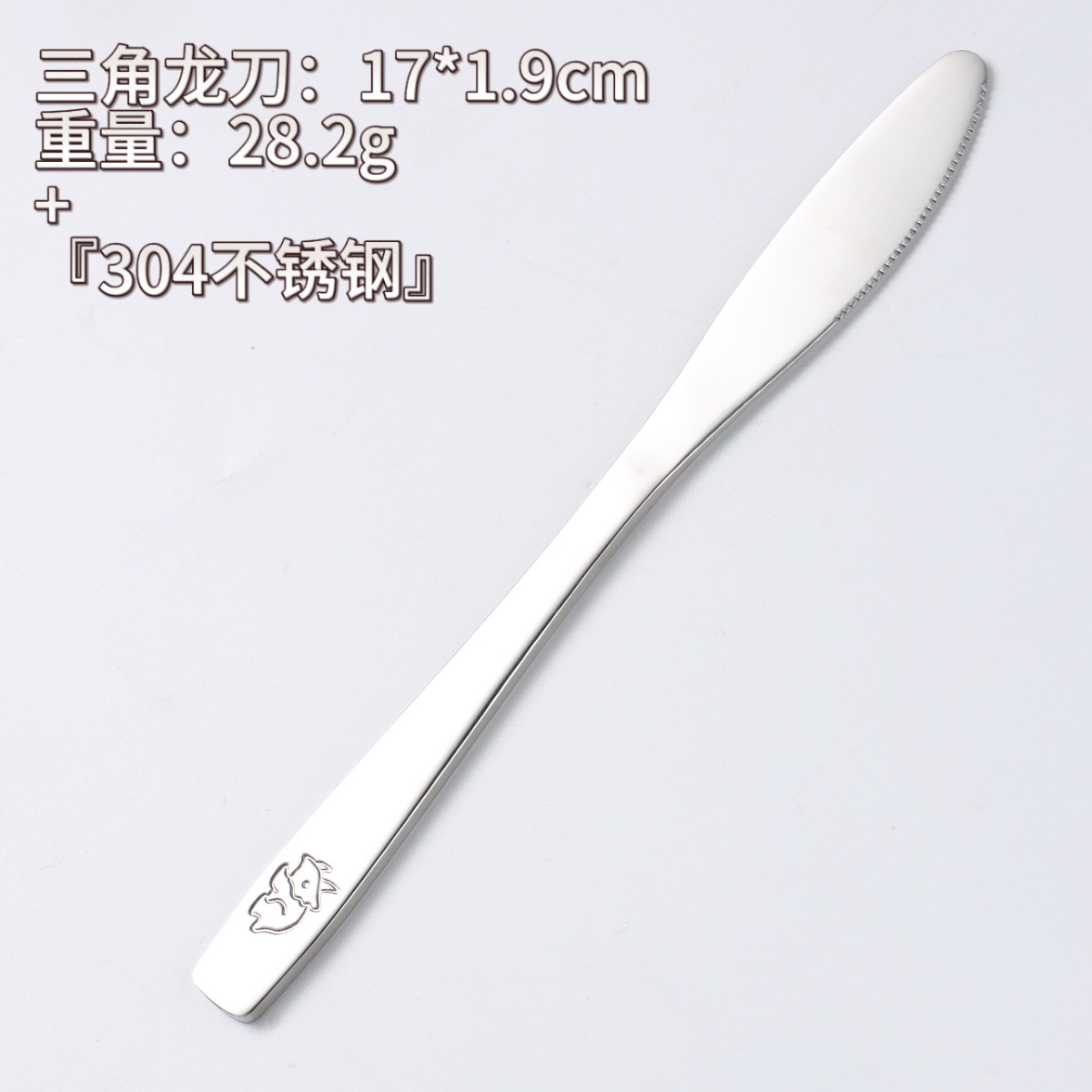 304 children's table knife-triceratops