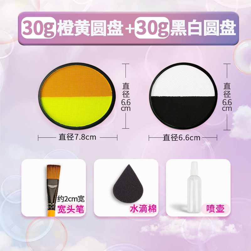 [오렌지 디스크 30 그램 흑백 디스크 30 그램] 연습 세트