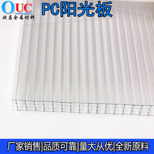 Heilongjiang 10mm Sunlight Board Factory Double Layer Four Layer Sunlight Board Specification Size Factory Ceiling Lighting Board