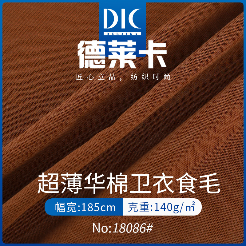 40s复合面料卫衣卫裤复合牛奶丝银狐绒复合奥粒绒秋冬套装布料