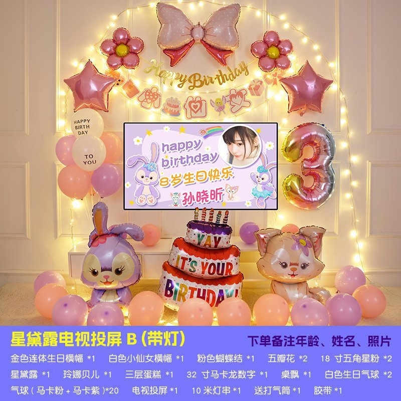 小公主电视投屏生日派对背景墙女孩宝宝儿童周岁气球装饰场景布置|undefined