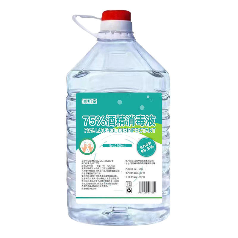 75 ° アルコール消毒剤 2500ML 家庭用皮膚傷無洗浄滅菌および抗菌洗浄 75 度エタノールスプレー|undefined