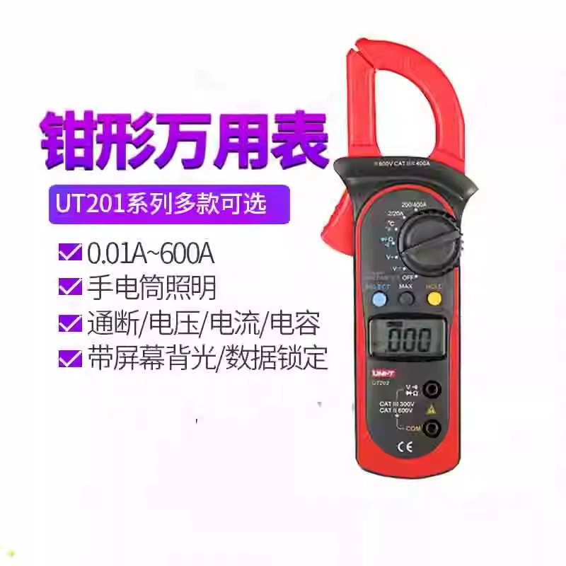 Улид клещи мультиметр серии UT201 зажимный томометр переменного и постоянного тока цифровой универсальный метр высокой точности