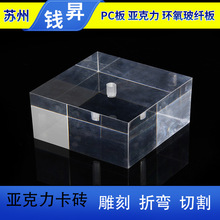 亚克力展示台透明板有机玻璃展架水晶方块道具 pmma板亚克力盒子