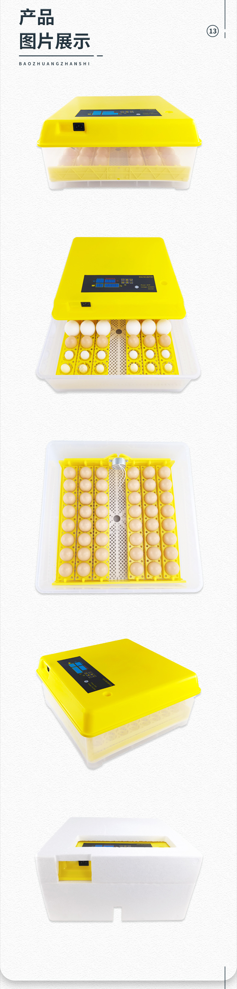 48枚单电源（花篮蛋盘）已修改_07