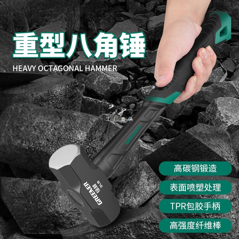批发锤子工具一体八角锤实心石工锤连体重型手锤砸墙超硬榔头铁锤