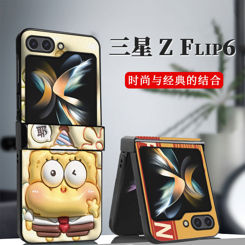 适用三星zflip6手机壳三合一皮纹保护套flip5折叠屏创意大星海绵