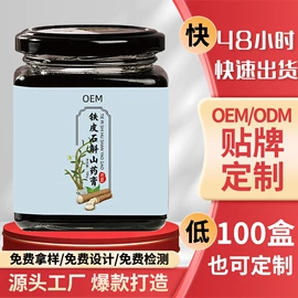 非处方滋补膏;膳食纤维;蛋白粉氨基酸