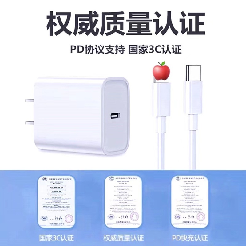 真pd20w速充ヘッド速充ケーブルはiphone14/12/11アップル携帯電話充電器卸売りに適用される|undefined